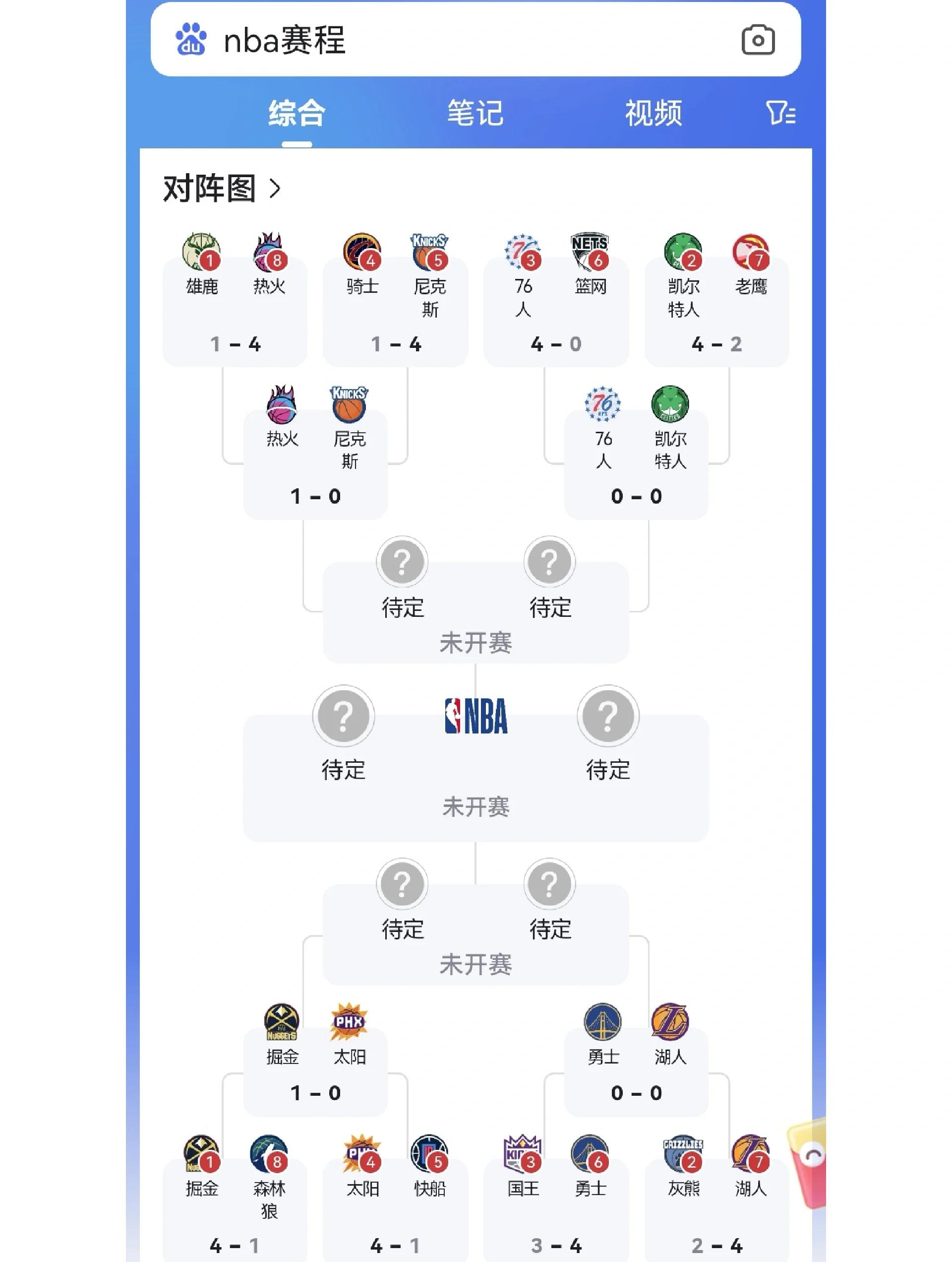 关于热火防守稳固，取得多场胜利提升排名的信息