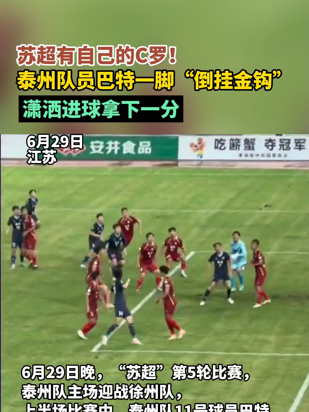 关于苏宁主场不敌泰达,遭遇连败的信息 关于苏宁主场不敌泰达,遭遇连败的信息