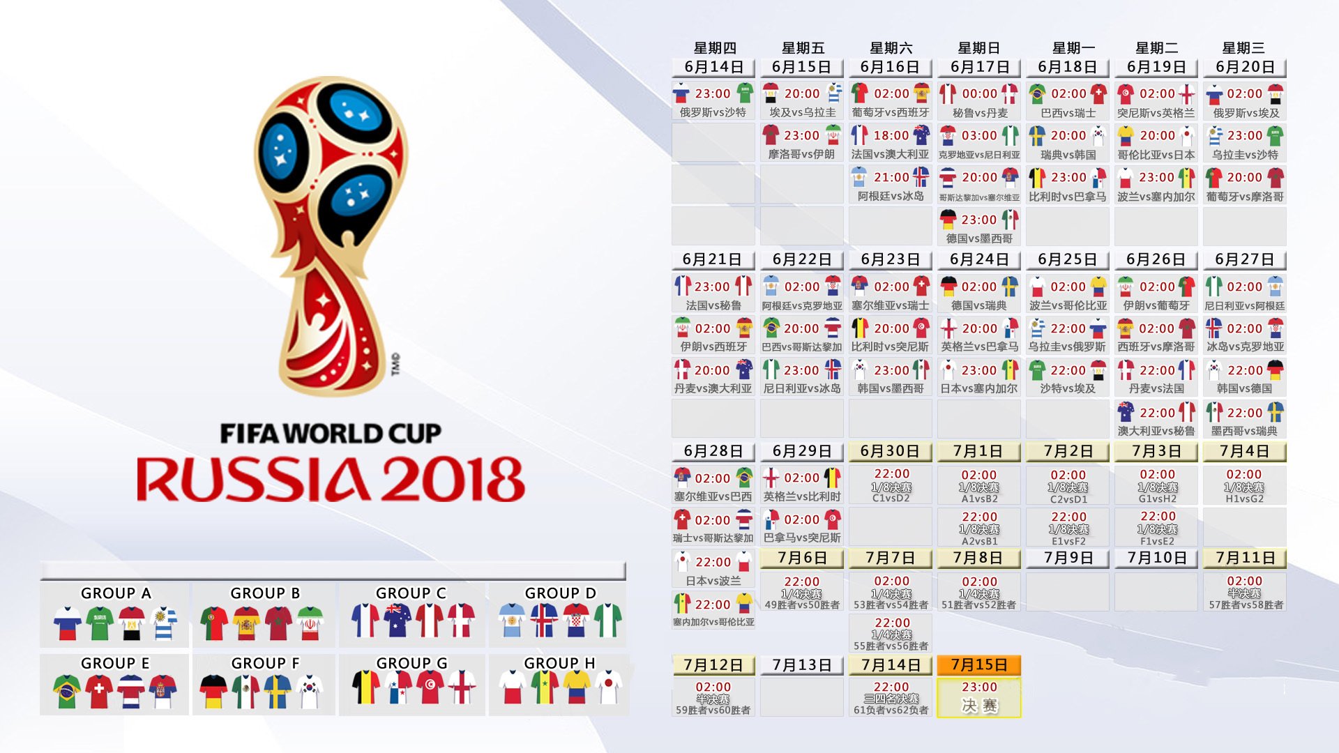 红魔淬火，登贝莱一己之力撕碎枫叶军团，2026世界杯D组上演王者序章